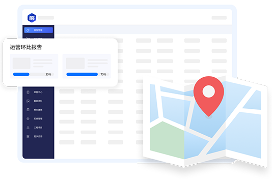 管家婆分销ERP快消行业专版