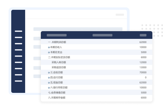 管家婆天通ERP S1