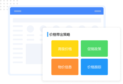 管家婆分销ERP V1